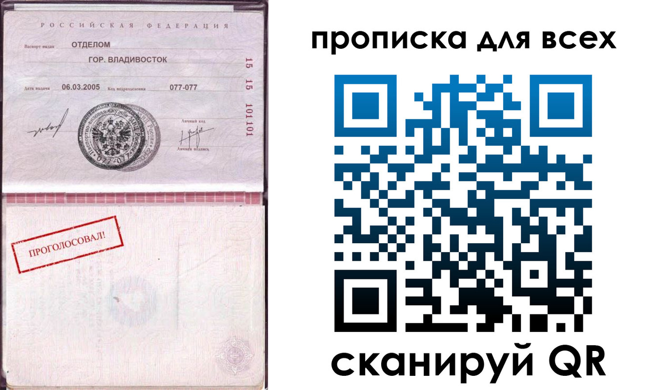 прописка в Ртищево