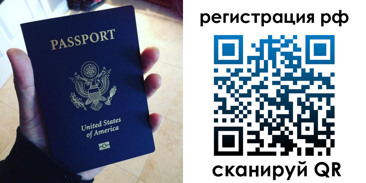 прописка в Ртищево