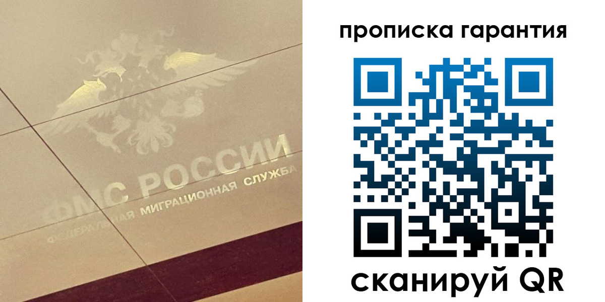 прописка 2025 в Ртищево