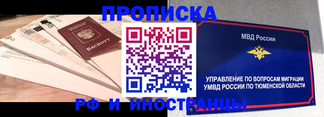 временная регистрация поиск в Ртищево