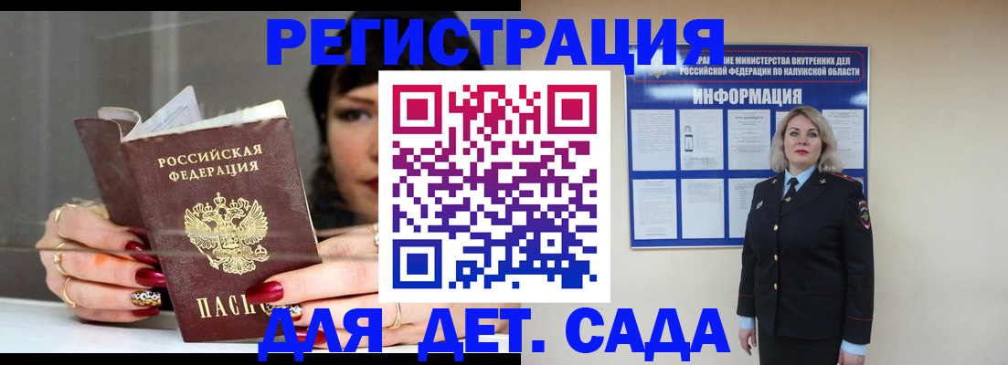 временная регистрация для школы в Ртищево