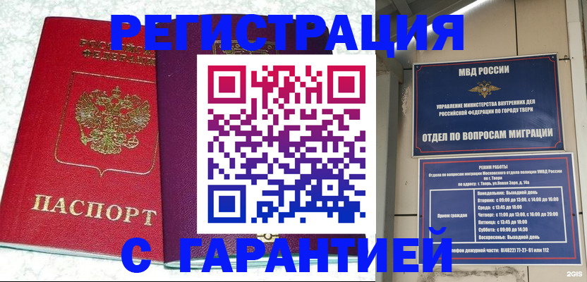 прописка 2025 в Ртищево