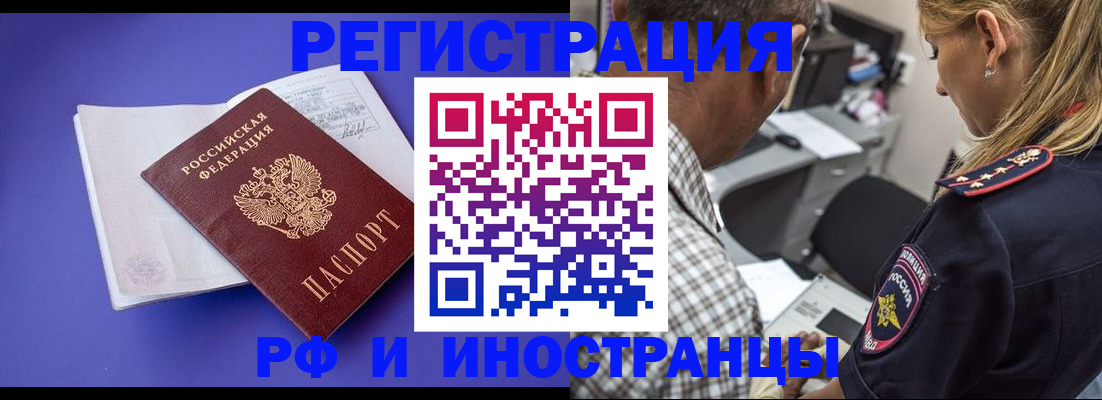 временная регистрация для школы в Ртищево