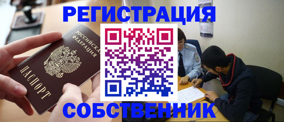 временная регистрация госуслуги в Ртищево