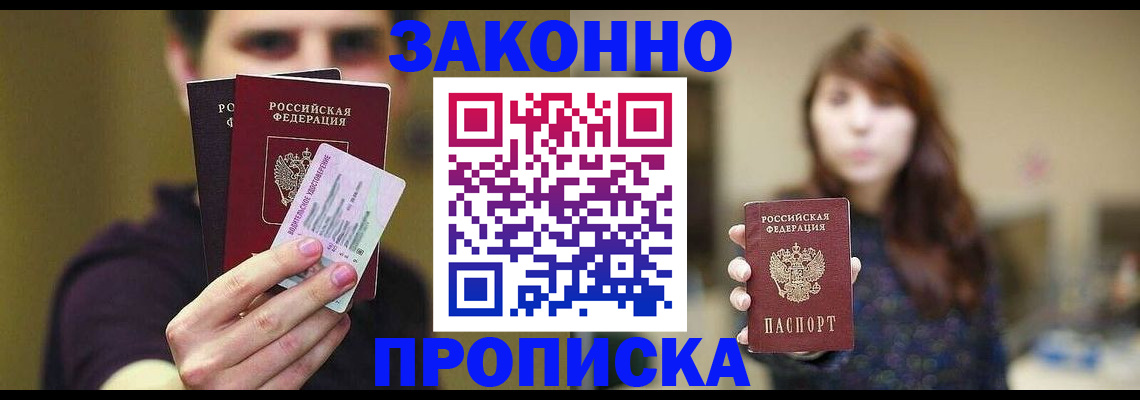 временная регистрация собственник в Ртищево