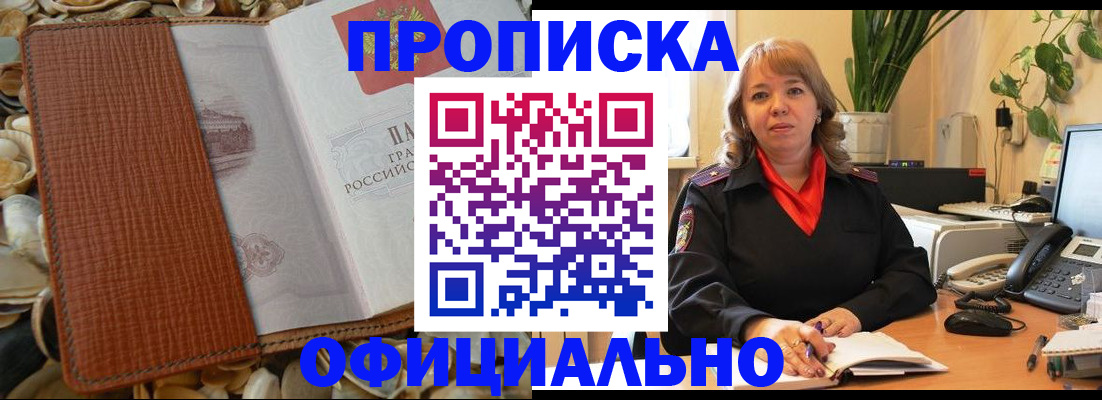 временная регистрация поиск в Ртищево