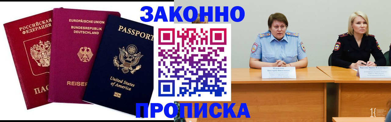 прописка регистрация в Ртищево